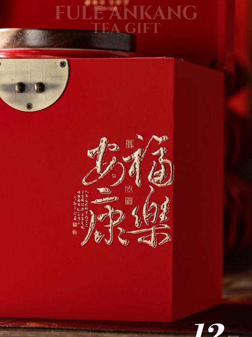 福乐安康【中单陶•红色】78元一套/一件12套 商品图5