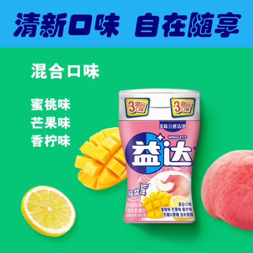 益达 口香糖 木糖醇 混合口味98g*1瓶 约70粒 分享装 清新口气 休闲零食 包邮 商品图2