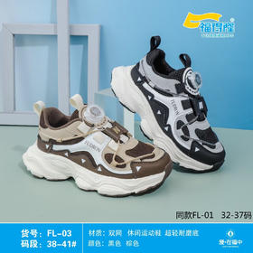 福得隆双网01  03     32-37 38-41码