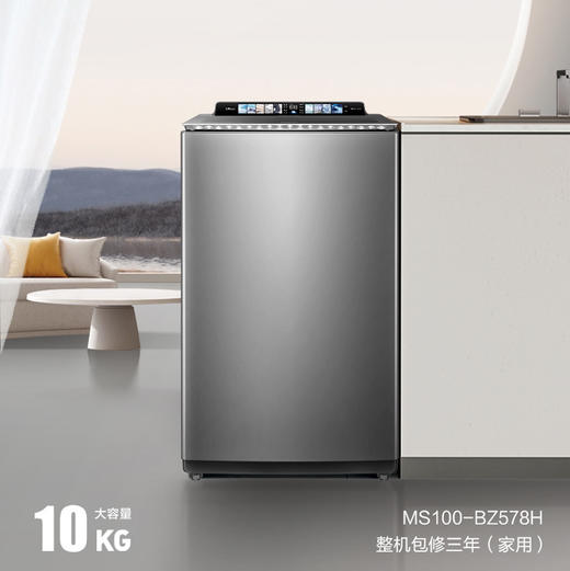 海尔（Haier）洗衣机MS100-BZ578H 商品图0