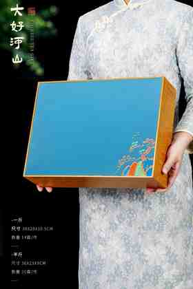 大好河山【通版.2罐+1.蓝色】25元一套/一件20套