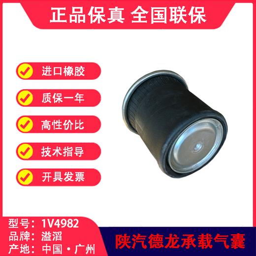 空气悬挂气囊•气囊•气包•囊皮•皮碗•橡胶空气弹簧•气囊空气弹簧•半挂车气囊•挂车气囊•挂车空气弹簧•半挂车减震气囊•气囊半总成•气囊减震器•4982气囊(包邮） 商品图1