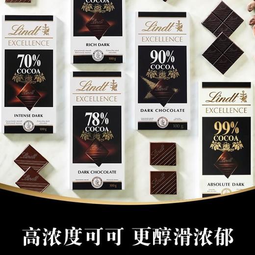 瑞士莲特醇排装 - 50％可可黑巧克力100g/块 商品图4