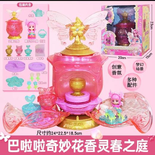 581981巴拉拉奇妙花香灵春之庭 商品图0