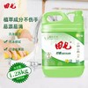 田七洗洁精家庭装1.28kg 商品缩略图3