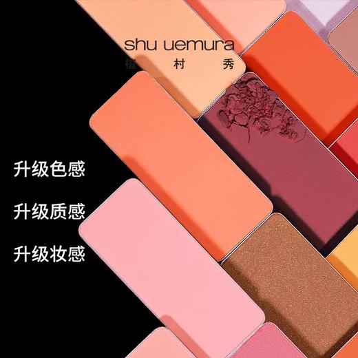 【换购专用】植村秀腮紅（色号随机） 商品图1