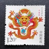 预定！中国《生肖龙册》龙年邮票1234轮大全套珍藏册。包邮！ 商品缩略图9