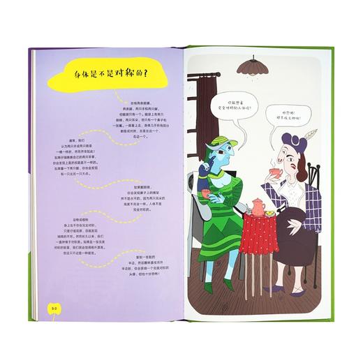 《如何把八米肠子装进肚子？》 商品图4