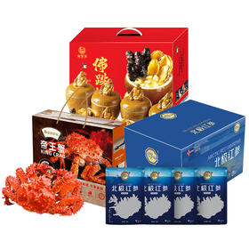 TY（分多包裹发货）暖心驿站尊岛金宝盆智利帝王蟹北极红参鸿福佛跳墙3640g生鲜组套商品【鲜知10.0】
