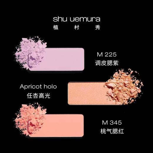 【换购专用】植村秀腮紅（色号随机） 商品图3