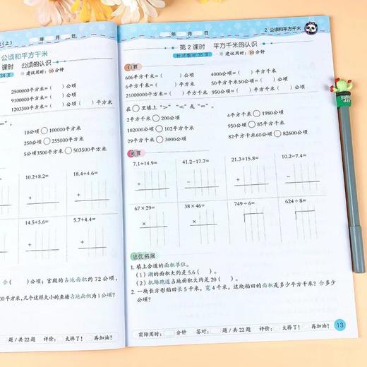 数学课时培优同步练 4年级 上册 全新彩色版 大字版 商品图3