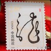 预定！中国《生肖龙册》龙年邮票1234轮大全套珍藏册。包邮！ 商品缩略图7