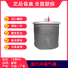 东风/重汽卡车气囊溢滔1V4916（包邮） 商品缩略图0