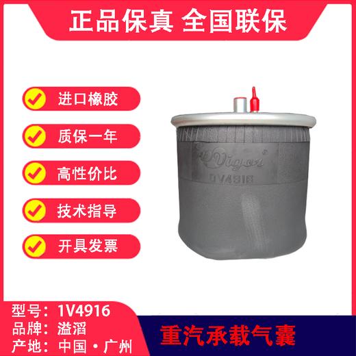 东风/重汽卡车气囊溢滔1V4916（包邮） 商品图0