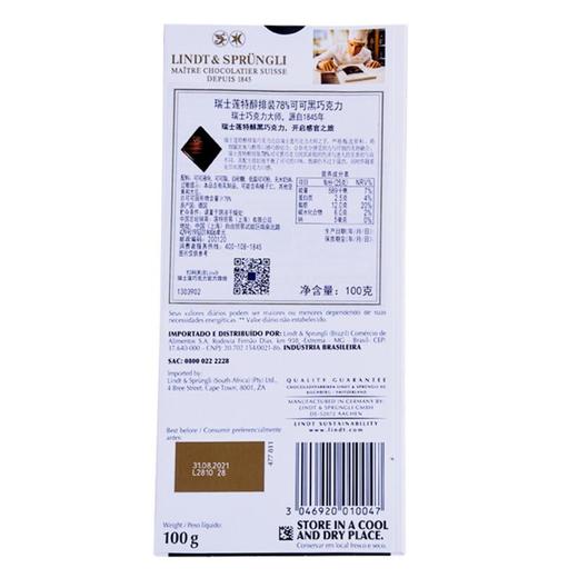 瑞士莲特醇排装-78%可可黑巧克力100g/块 商品图1