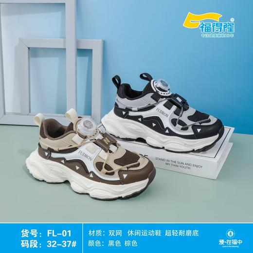 福得隆双网01  03     32-37 38-41码 商品图1