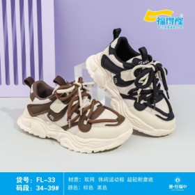 福得隆双网33    34-39码