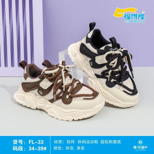 福得隆双网33    34-39码 商品图0