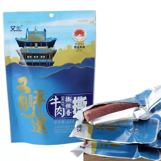 平遥牛肉原味口口香168g手撕牛肉礼包 商品图0
