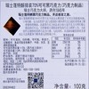 瑞士莲特醇排装-70% 可可黑巧克力100g/块 商品缩略图2