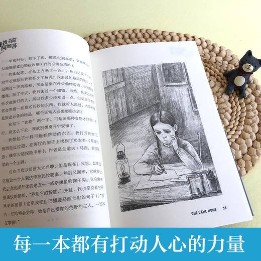 寻找阿加莎 商品图3