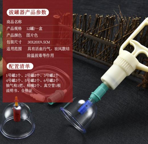 【小米专属】真空家用拔罐器一套 商品图2