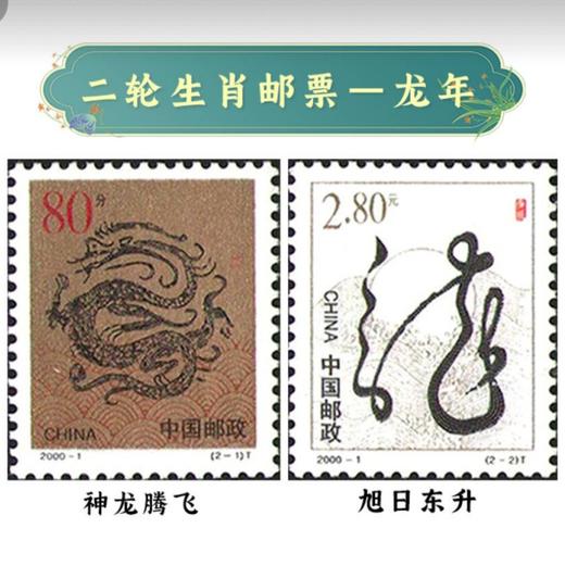 预定！中国《生肖龙册》龙年邮票1234轮大全套珍藏册。包邮！ 商品图5