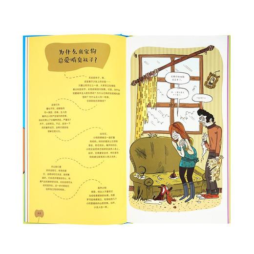 《为什么我家狗总爱啃臭袜子？》 商品图3