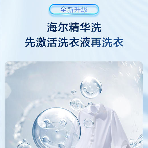 海尔（Haier）洗衣机MS100-BZ578H 商品图4