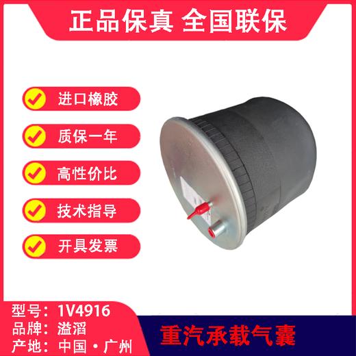 东风/重汽卡车气囊溢滔1V4916（包邮） 商品图3