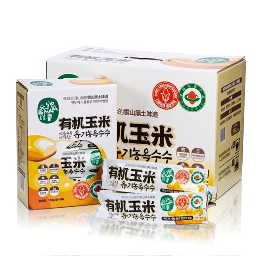 【代餐精选】吉林出口级有机速冻雪山玉米 冻吃像玉米雪糕 热吃像玉米麻薯糯甜糯甜玉米味十足，来自长白山黑土地 非真空极速冷冻鲜度更高 99%人没有吃过的雪山玉米 商品图5