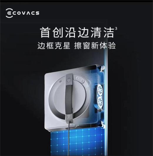 科沃斯WG821-11(W2PRO)擦窗机 商品图2