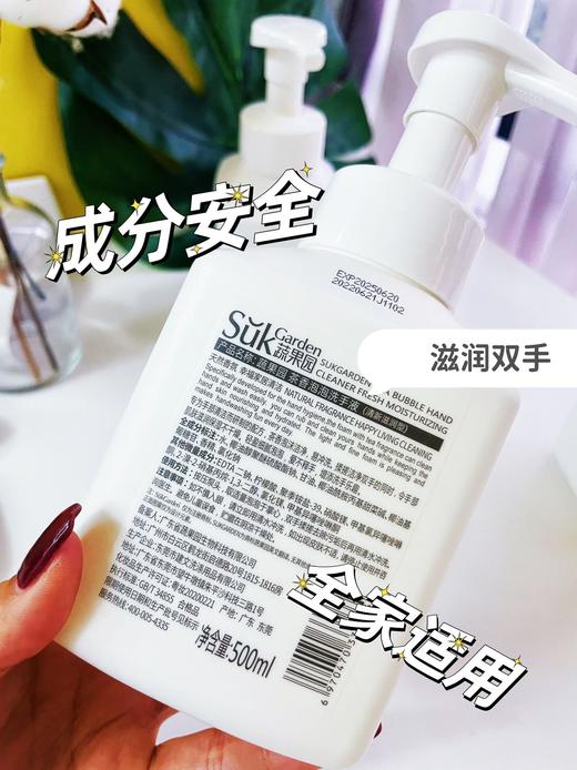 高品质【蔬果园茶香泡泡洗手液】 高级山茶香  幽幽清香源远流长 按压泵绵密泡泡 商品图3