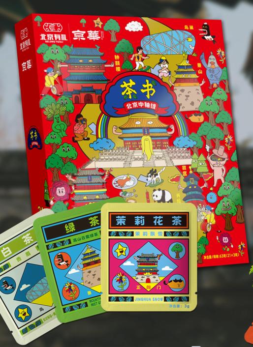 京華茶书 商品图0