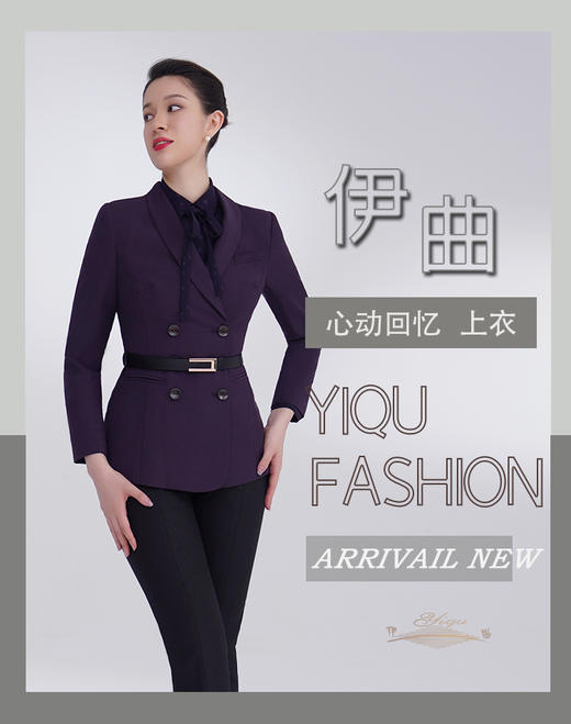 【特惠】YIQU|“心动回忆”西装上衣（深紫） 商品图3