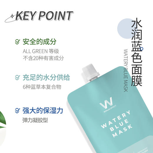 韩国原辰 蓝色水润面膜 150g 商品图1