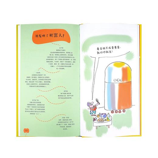 这么多的谁到底都是谁？ 商品图4