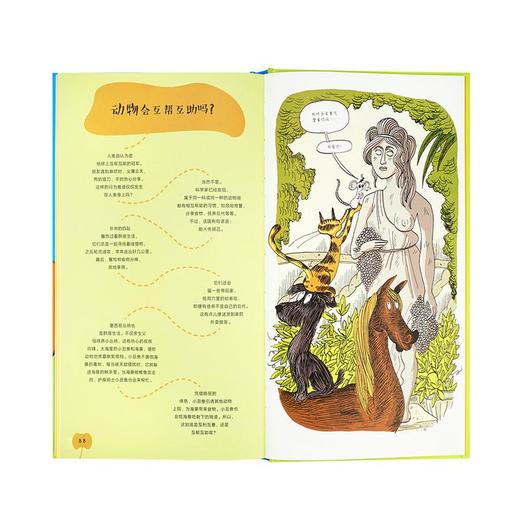 《为什么我家狗总爱啃臭袜子？》 商品图2