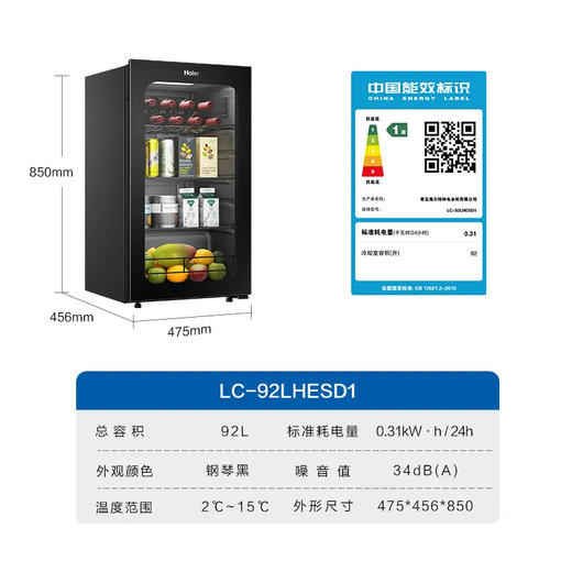 海尔（Haier）冰吧 LC-92LHESD1 商品图14