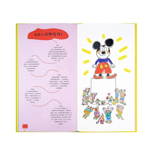 这么多的谁到底都是谁？ 商品图2