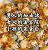 '活开海蛎肉~现挖现发，海中牛奶，补钙王 鲜甜营养！ 商品缩略图0