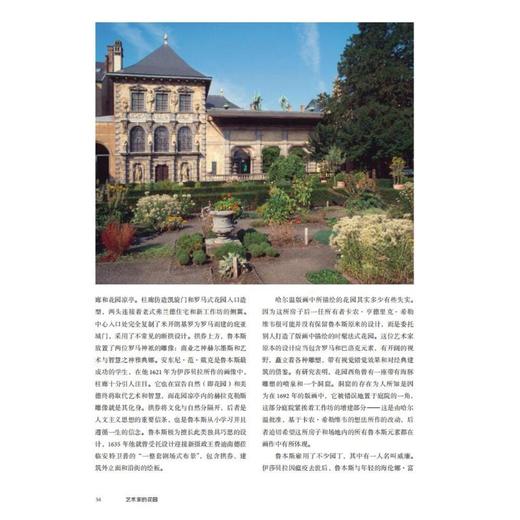 艺术家的花园 商品图1