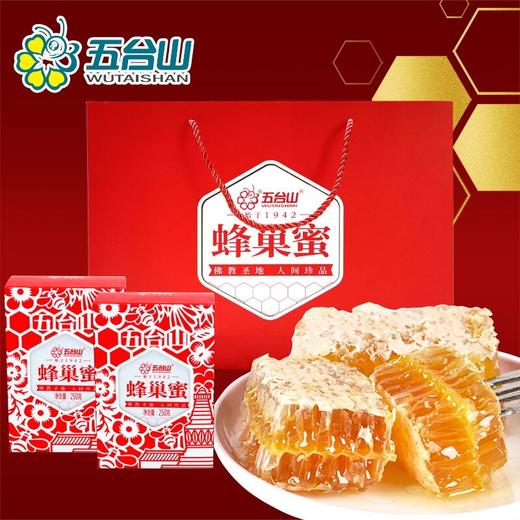 五台山剪纸蜂巢蜜礼盒250g*2盒 商品图0