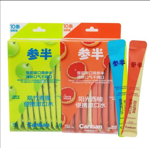 参半便携漱口水10条便携胶条装翠竹青提-0458 商品图4