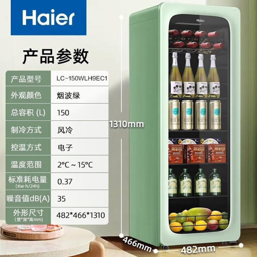 海尔（Haier）冰吧 LC-150WLH9EC1 商品图12