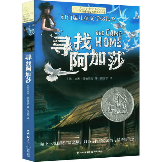 寻找阿加莎 商品图0