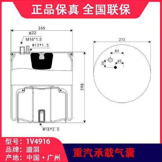 东风/重汽卡车气囊溢滔1V4916（包邮） 商品图6