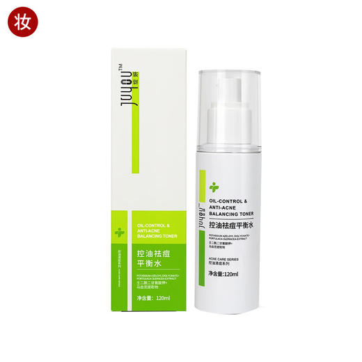 绽妍控油祛痘平衡水120ml 商品图0