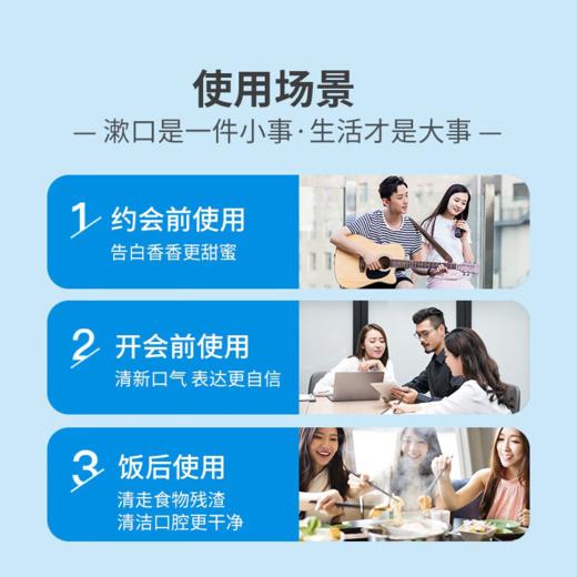 参半益生菌漱口水250ml 商品图3