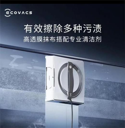 科沃斯WG821-11(W2PRO)擦窗机 商品图0